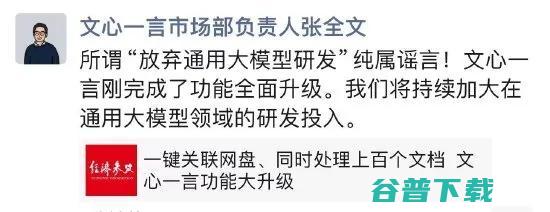 曝德国办公楼周五下班强制拉闸断电，不允许中国企业周末加班；苹果发布iPhone 16系列，5999元起售；百度否认放弃通用大模型丨雷峰早报