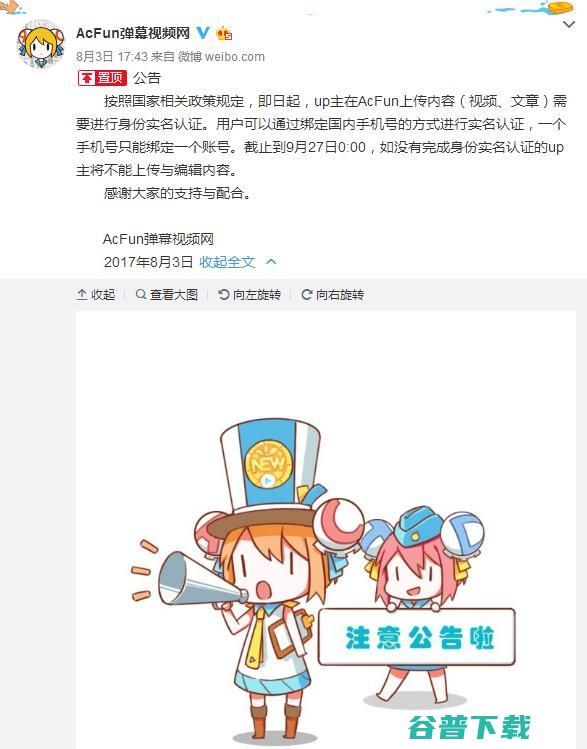 腾讯又一“辉煌”产品下线；微软正式放弃 Windows Phone，掌门人用 Android| 雷锋早报