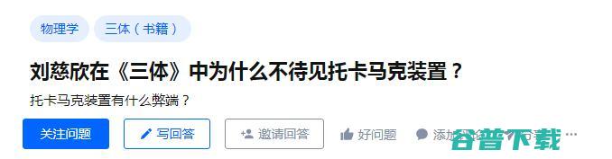 用深度强化学习研究“人造太阳”！据说这是秘密进行了3年的工作