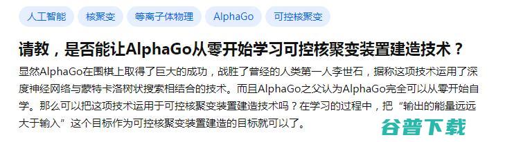 用深度强化学习研究“人造太阳”！据说这是秘密进行了3年的工作