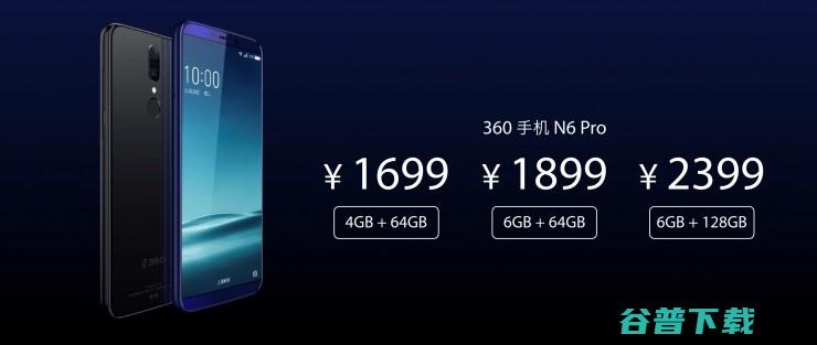 360发布全面屏手机 N6 Pro，今年或可实现盈亏平衡