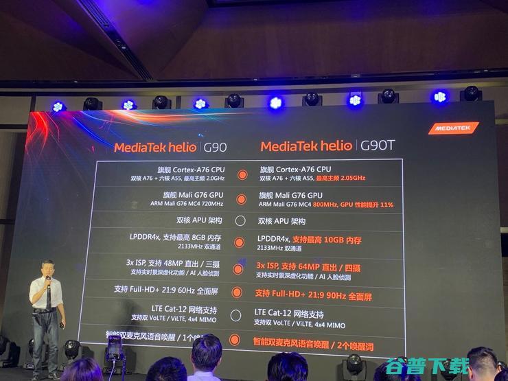 联发科发布首款为游戏而生的器Helio G90，红米确认全球首发