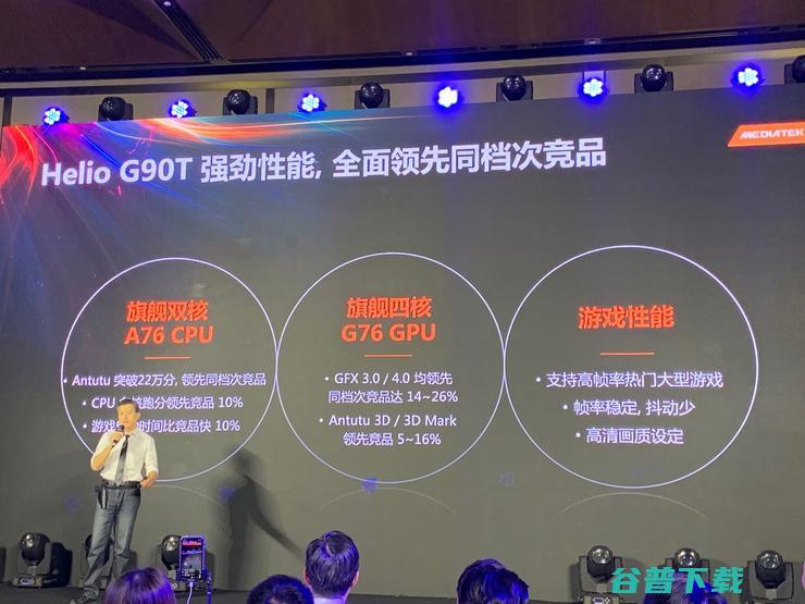 联发科发布首款为游戏而生的器Helio G90，红米确认全球首发