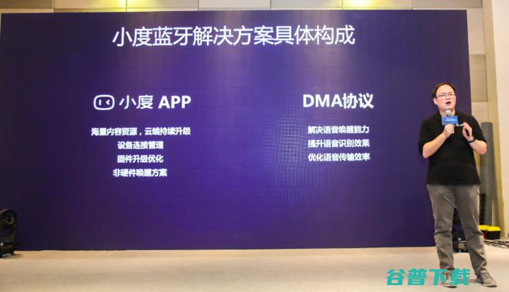 百度成立小度蓝牙联盟，DMA+小度App打造蓝牙语音风口