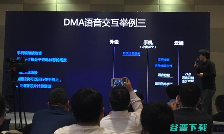 百度成立小度蓝牙联盟，DMA+小度App打造蓝牙语音风口