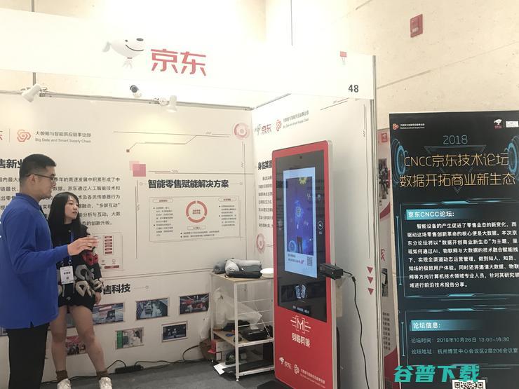 CNCC 2018 科技展盛况空前，近 100 家企业汇聚一堂 | CNCC 2018