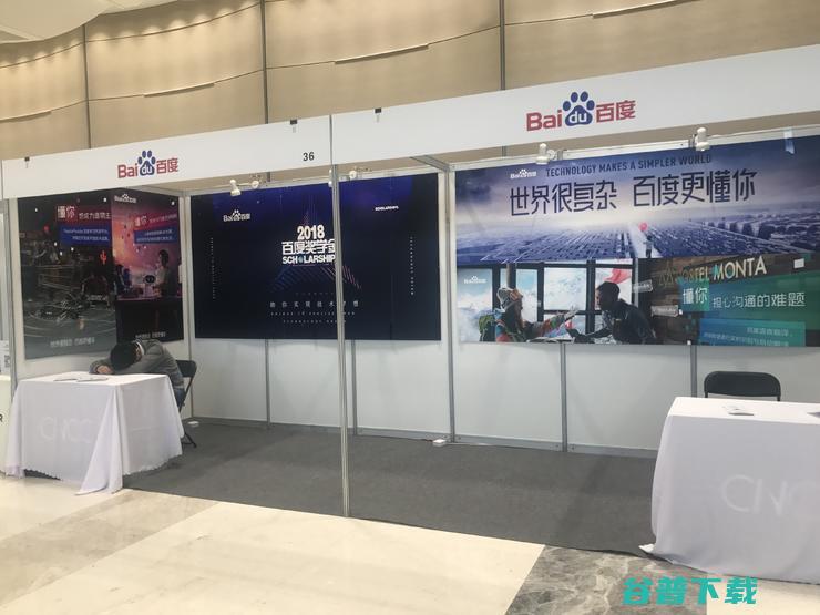 CNCC 2018 科技展盛况空前，近 100 家企业汇聚一堂 | CNCC 2018