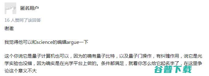 「九章」优越性遭北大院士质疑，潘建伟陆朝阳长文回应！网友：隔行如隔山