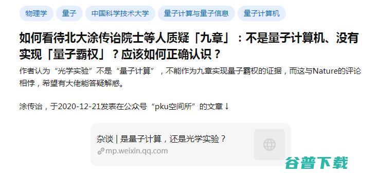 「九章」优越性遭北大院士质疑，潘建伟陆朝阳长文回应！网友：隔行如隔山