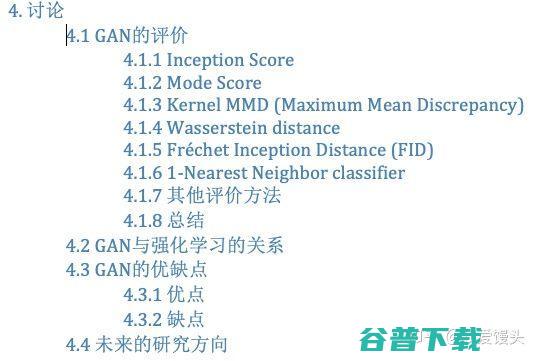 万字长文解读GAN：从基本概念、原理到实际应用