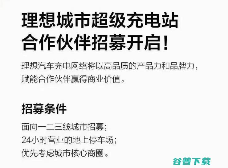 沉默的11天里，李想为L系列做了一个决定