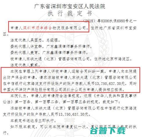 今日头条有意向收购锤子科技；原金立总裁加入小米；苹果应用商店出现查开房记录app|雷锋早报