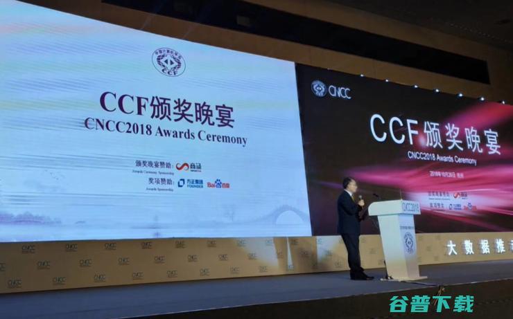 颁奖晚宴圆满结束 CNCC 2018 看各大奖项花落谁家 (颁奖晚宴圆满结束语)