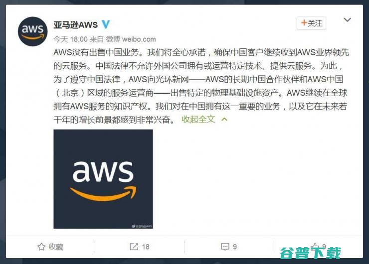 工信部最新颁发32张CDN与云牌照 AWS仍错失CDN