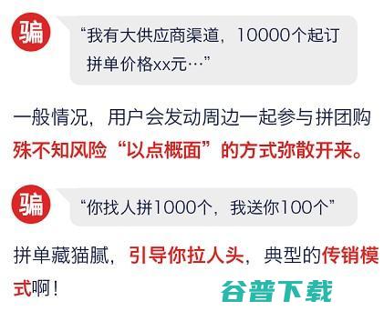 疫期口罩资金盘骗局高发 360安全大脑护航移动安全