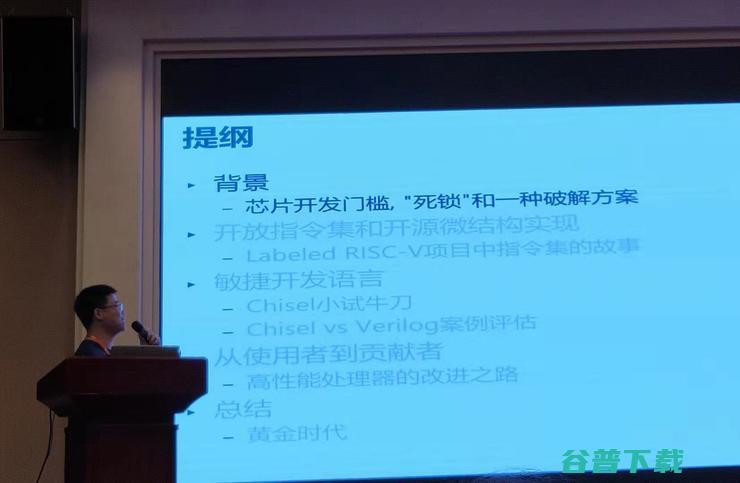 中国如何在开源芯片领域找到突破口？RISC-V 会是一个绝佳机会！