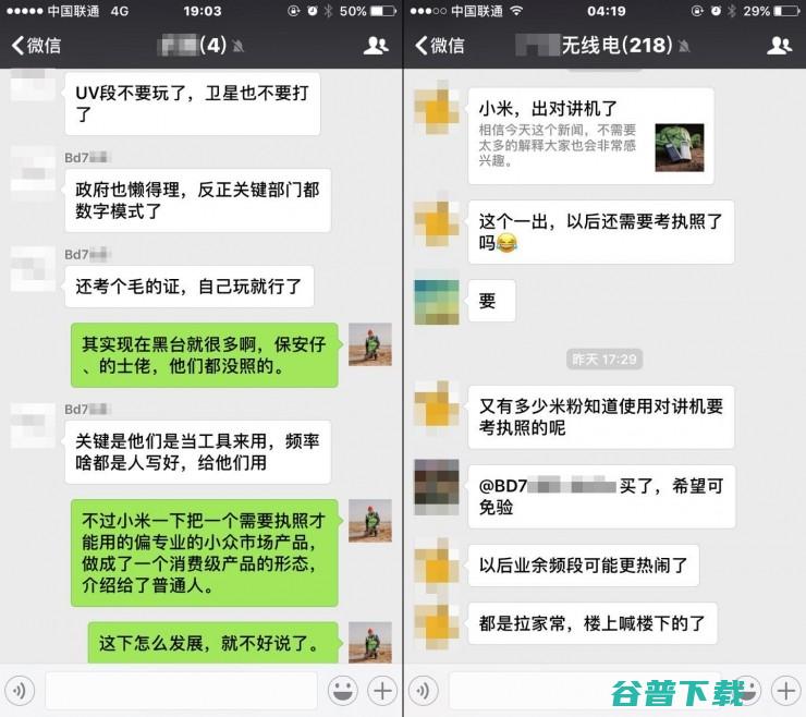 小米米家对讲机怎么样？听听无线电发烧友怎么说