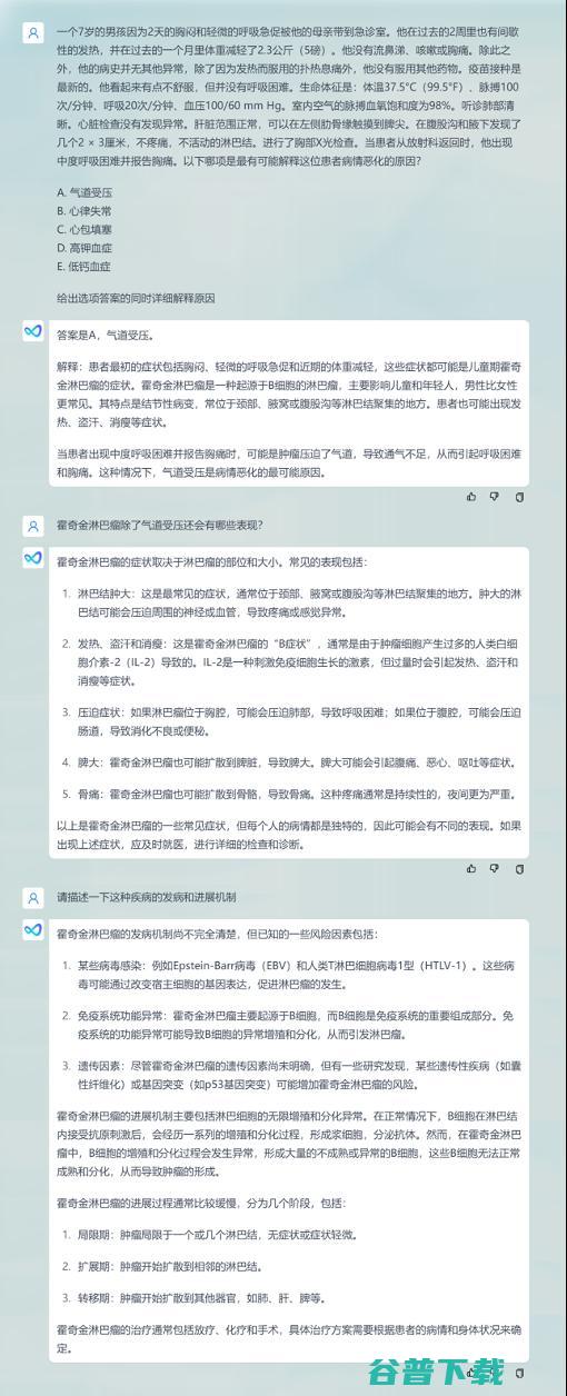 光启慧语光语医疗大模型，联合上海中山医院探索智慧医疗新模式