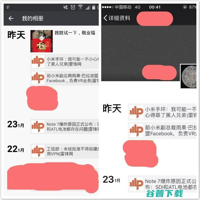 微信屏蔽宝动态，你中招了吗？