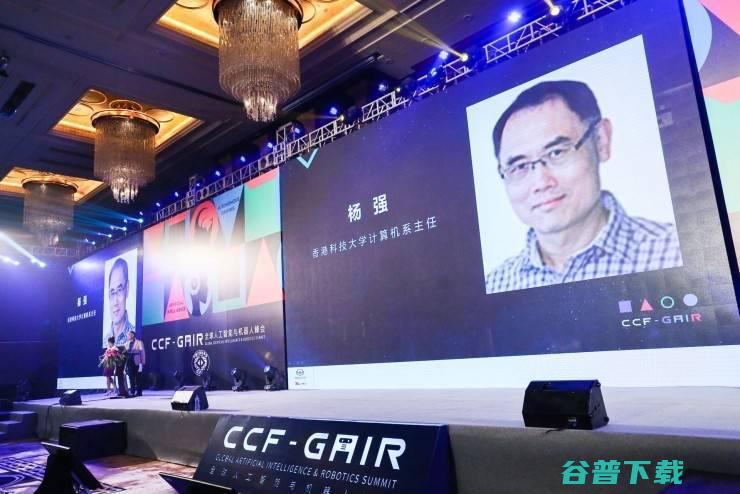 在粤港澳顶级AI金融论坛，与教授面对面丨CCF-GAIR