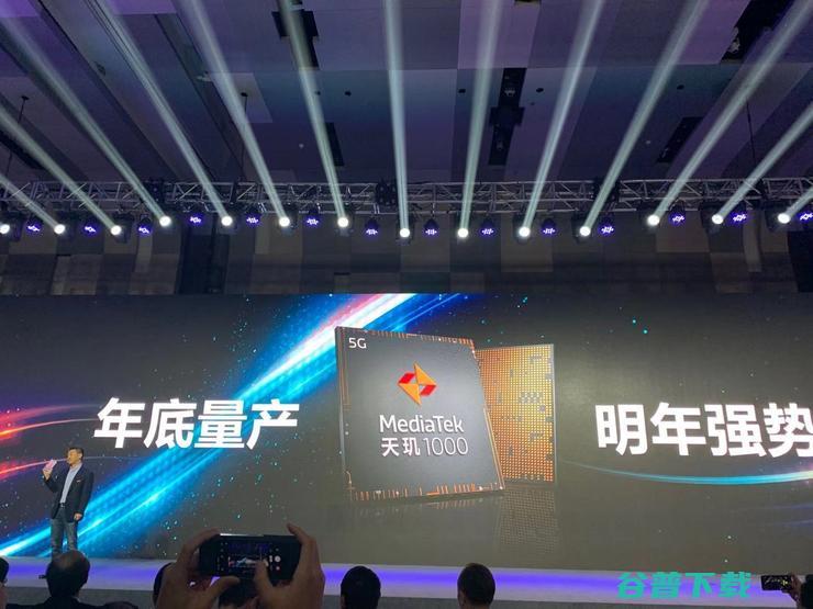 全球速度最快5G 天玑1000发布，AI跑分刷新记录