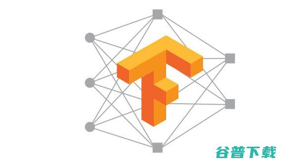 1.4版本 谷歌发布TensorFlow 迎来三大新变化 支持分布式训练