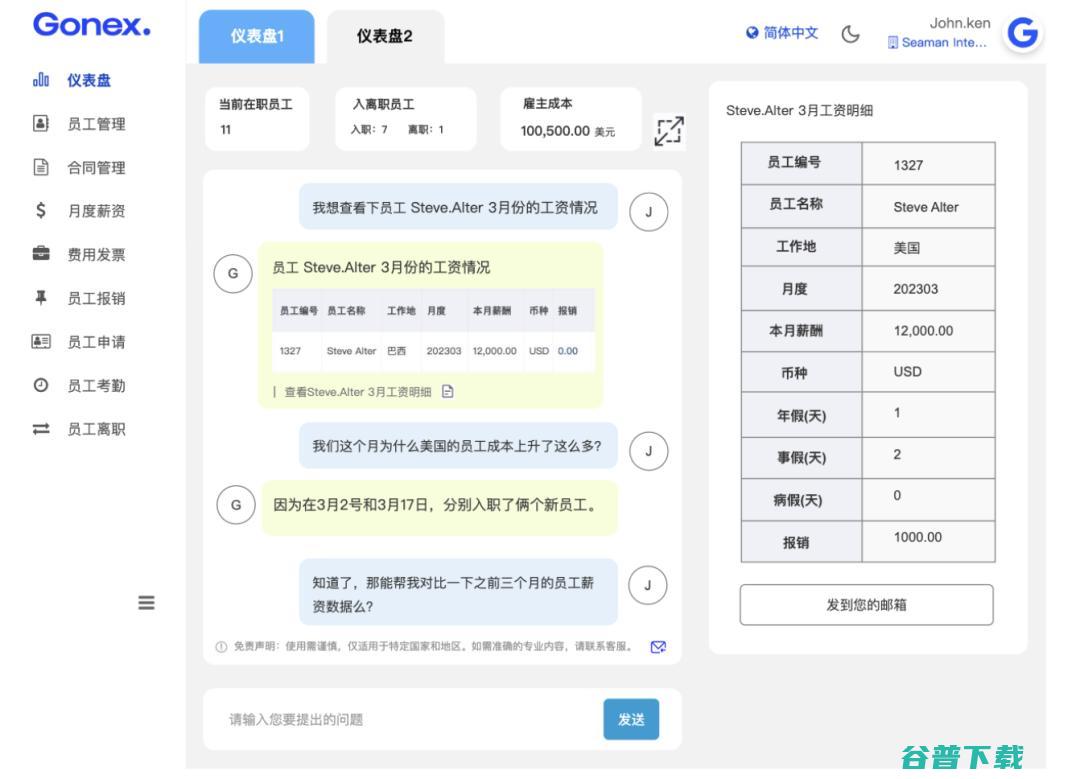 范式的转变：一个 AI 产品经理对类 ChatGPT 产品形态的思考