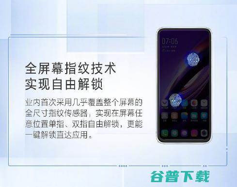 vivo APEX 2019 概念机亮相：全屏幕指纹 + 无开孔，支持 5G