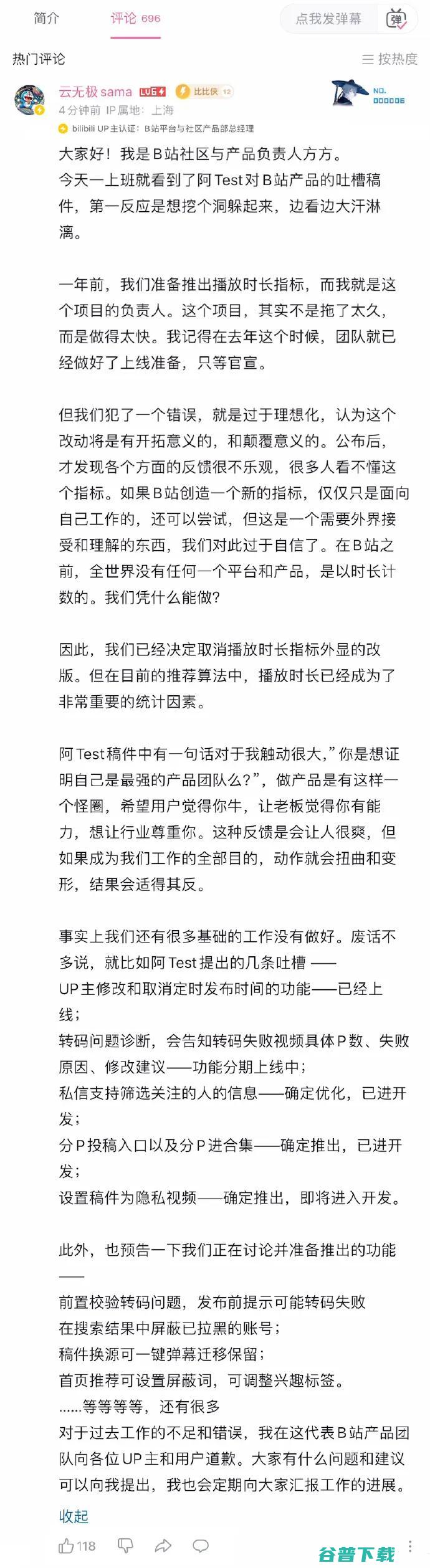 京东内部启动追责，内测活动爆意外事故、损失数百万；拼多多业绩又杀疯了，市值再度超越阿里，陈磊发声；TikTok将大裁员丨雷峰早报