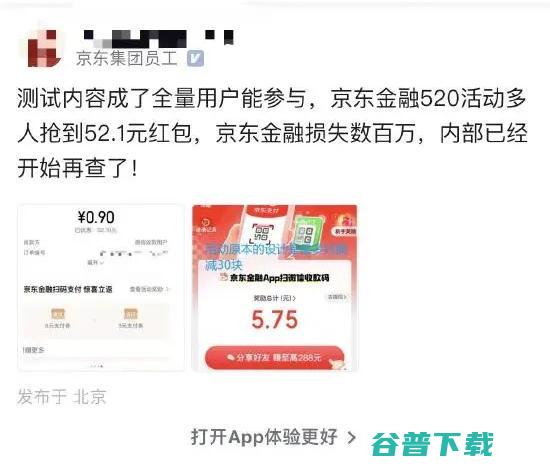 京东内部启动追责，内测活动爆意外事故、损失数百万；拼多多业绩又杀疯了，市值再度超越阿里，陈磊发声；TikTok将大裁员丨雷峰早报