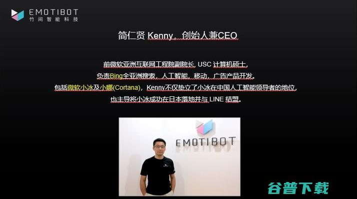 竹间智能翁嘉颀 人机交互技术探索 (竹间智能ceo)