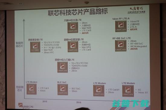 大唐联芯公布芯片路线，14nm工艺不远了