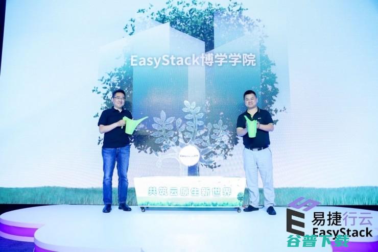 EasyStack完成C+轮融资，多维度定义超融合下半场