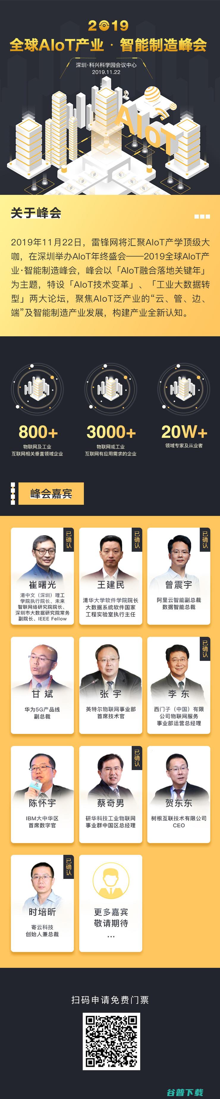 决战工业云平台2.0时代，的“产业思维”？