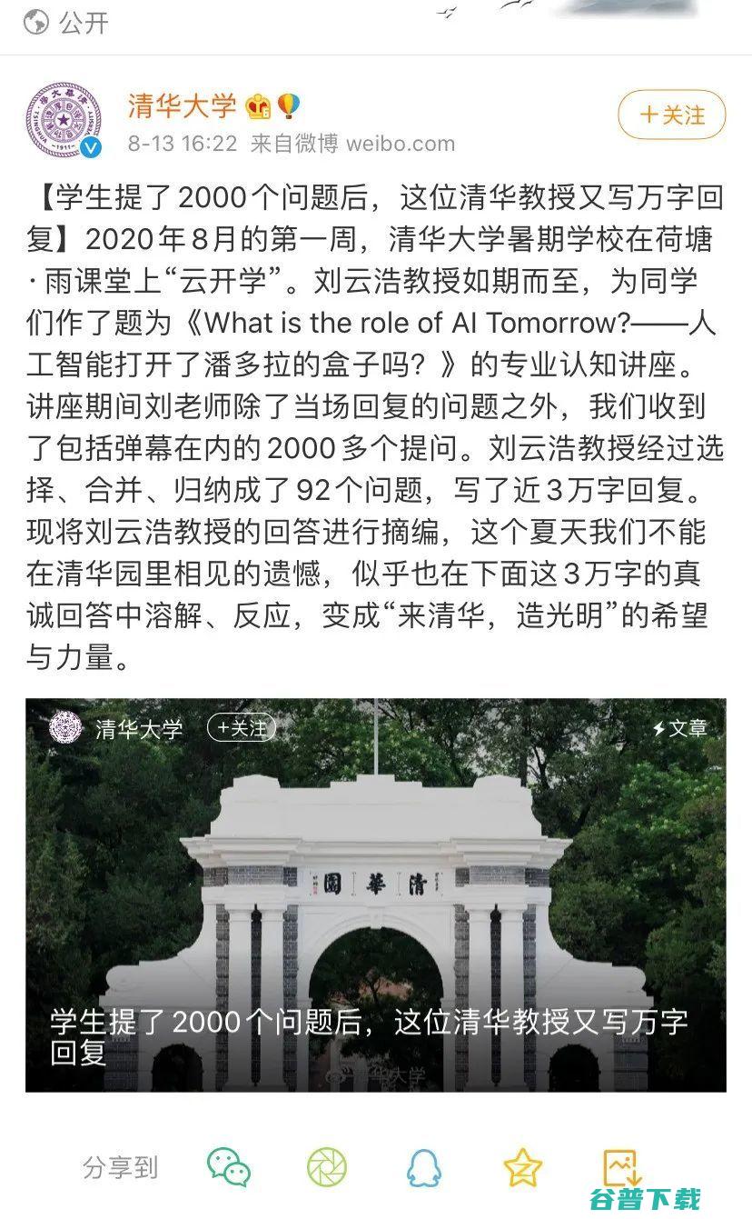 不止一年拿下青千、杰青、学者，这位教授回答清华学子AI两千问也是一流