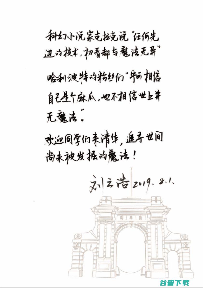 不止一年拿下青千、杰青、学者，这位教授回答清华学子AI两千问也是一流