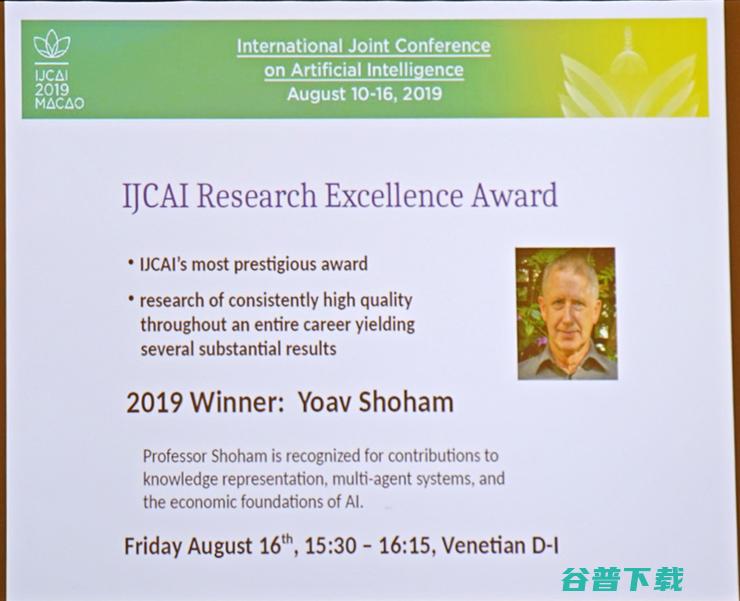 IJCAI 2019 今日开幕，十三个奖项依次揭晓