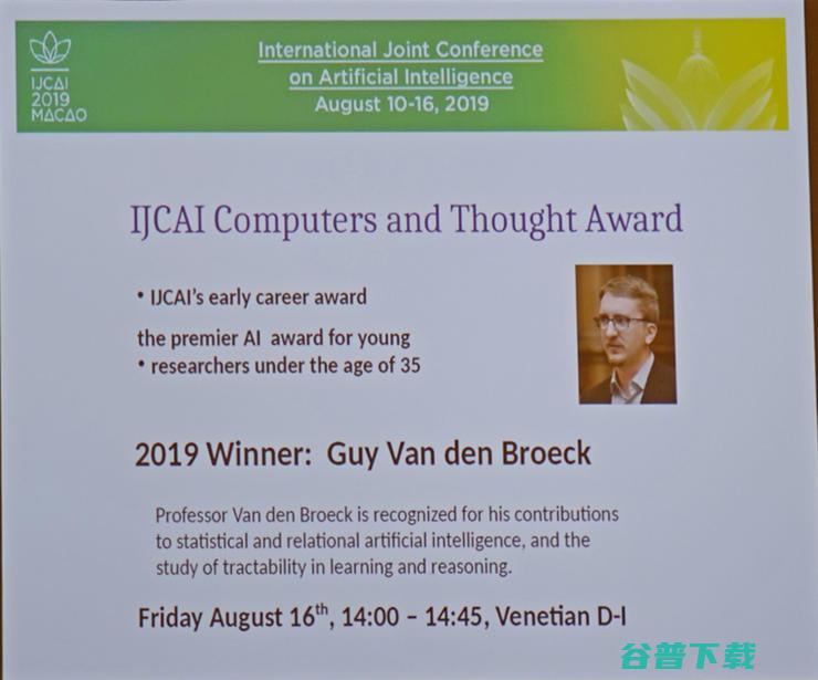 IJCAI 2019 今日开幕，十三个奖项依次揭晓