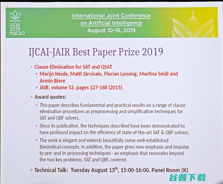 IJCAI 2019 今日开幕，十三个奖项依次揭晓