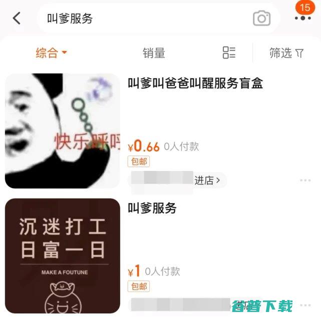 超级具有个性的副业兼职思路 奇闻异事 第2张