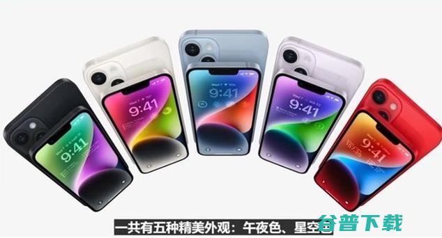 iPhone14配色有哪些 (iphone官网)