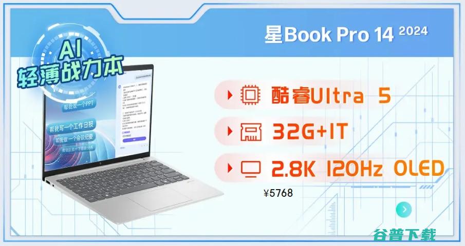 国补末班车，惠普星Book Pro 14/16明星“薯条本”该怎么选？