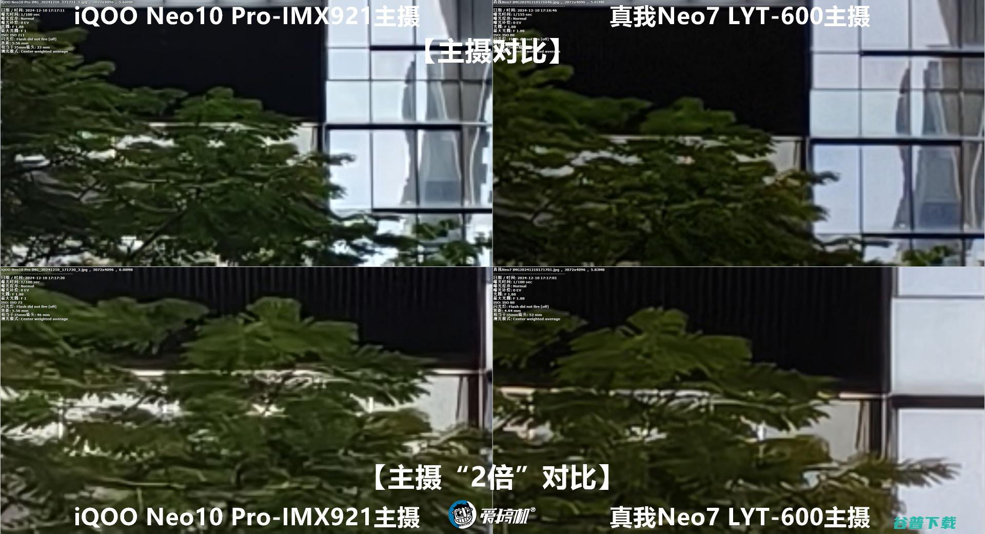 2099元起的天玑9300+，真我Neo7评测：7000mAh电池+IP69是怎样一种体验