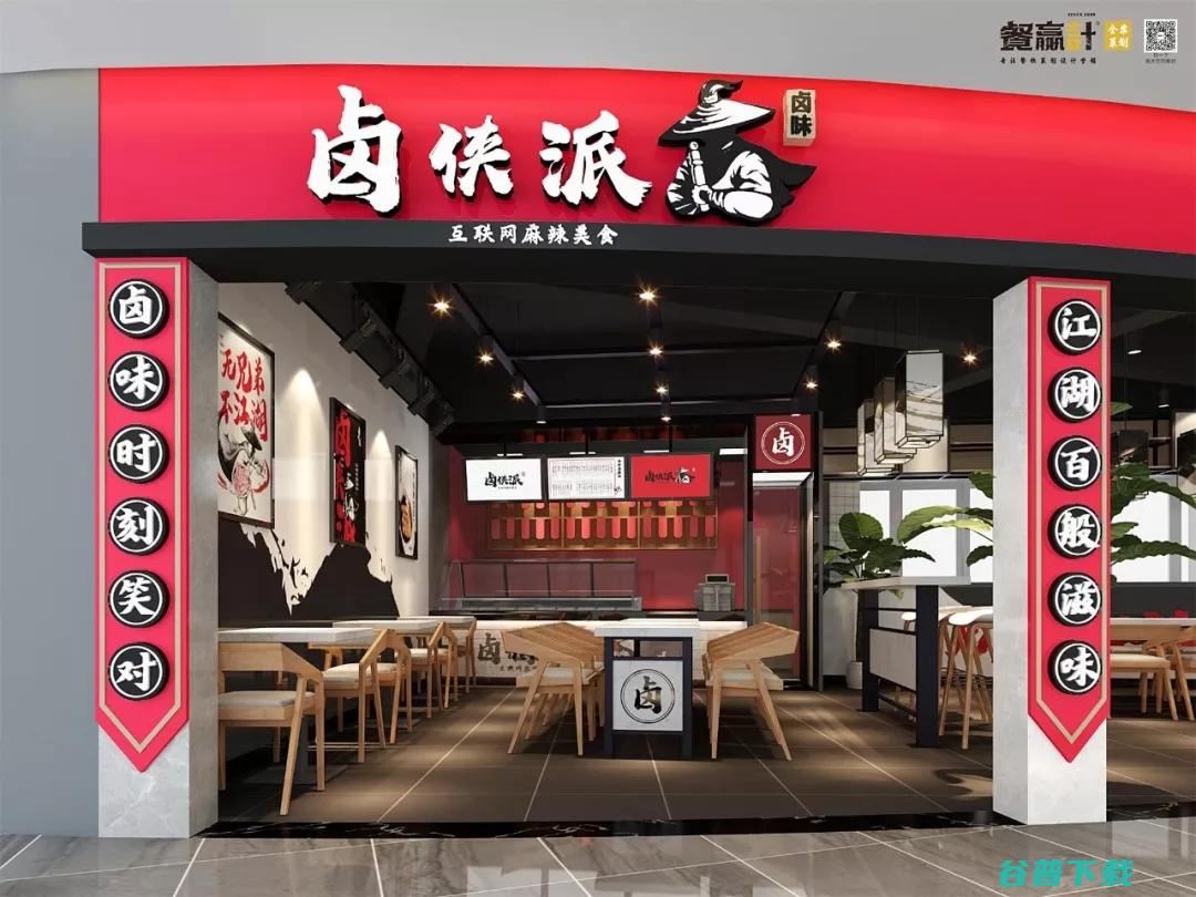 店连锁加盟店