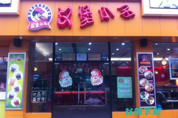 宁波汉堡小子加盟费多少 (宁波汉堡小子新芝店)