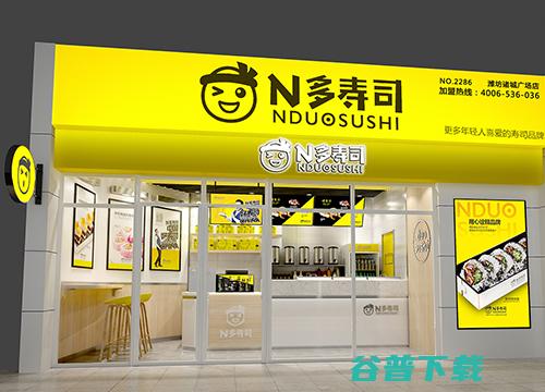 怎么加盟N多寿司 怎么开店 (怎么加盟n多寿司店)