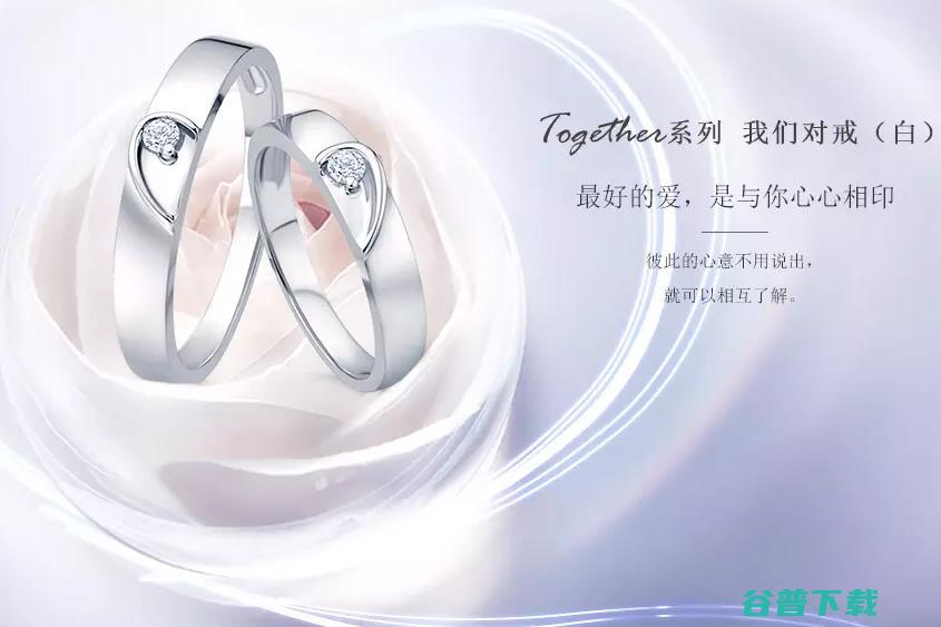 珠宝together系列