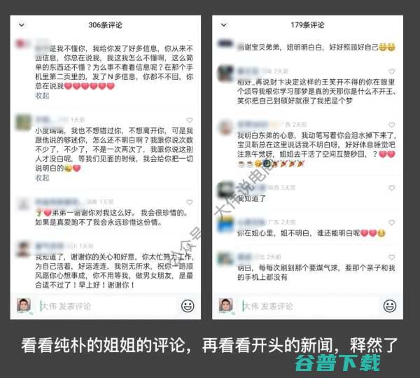 与姐姐谈恋爱的“假靳东们”，如何在视频号闷声搞钱 短视频 视频号 好文分享 第5张