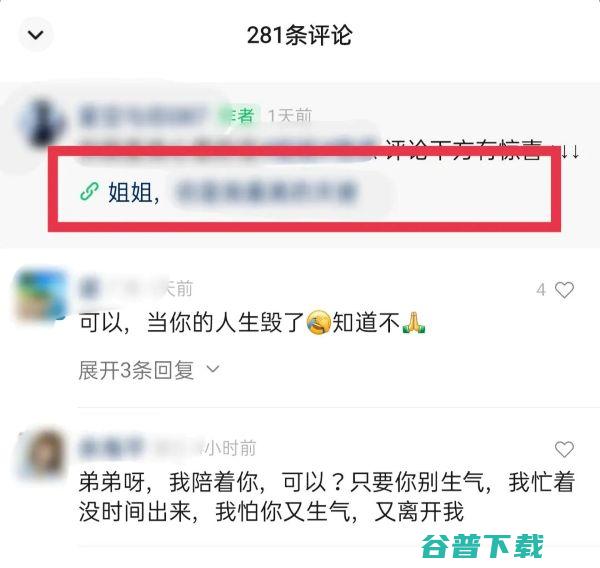 与姐姐谈恋爱的“假靳东们”，如何在视频号闷声搞钱 短视频 视频号 好文分享 第6张