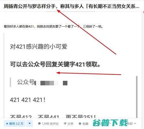 我是如何靠蹭热搜实现月入过W的 (我靠怎么办)